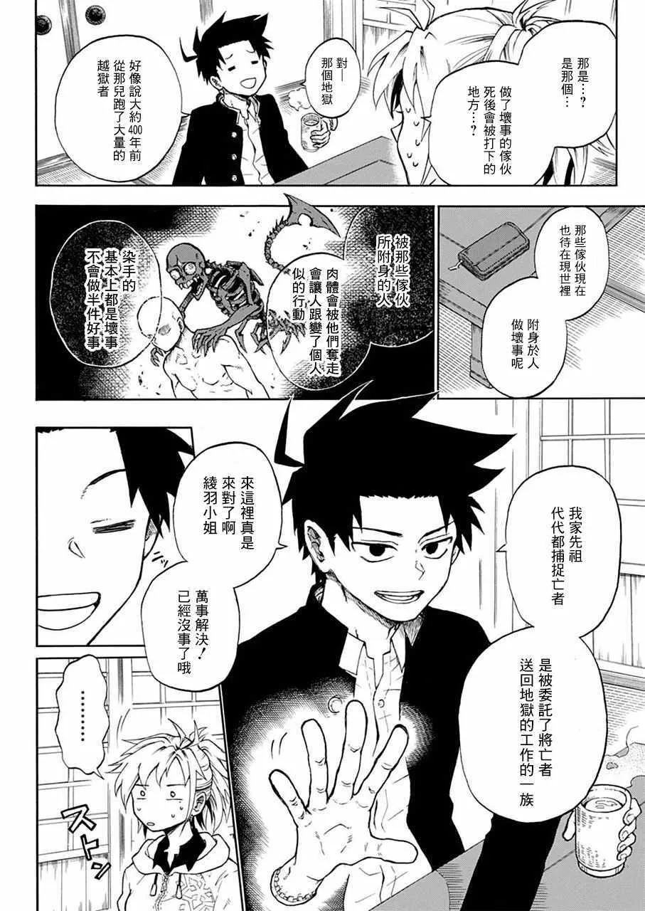 第1话 第18页
