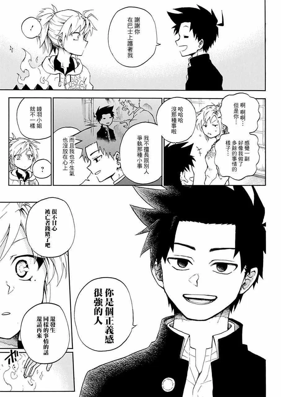 第1话 第21页