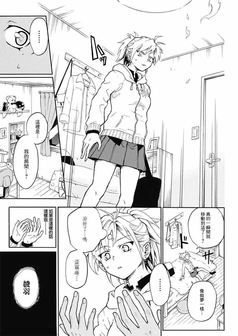 第1话 第23页