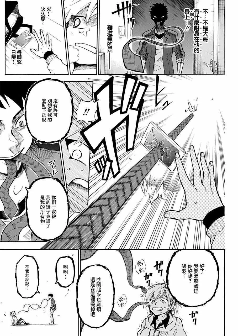 第1话 第29页