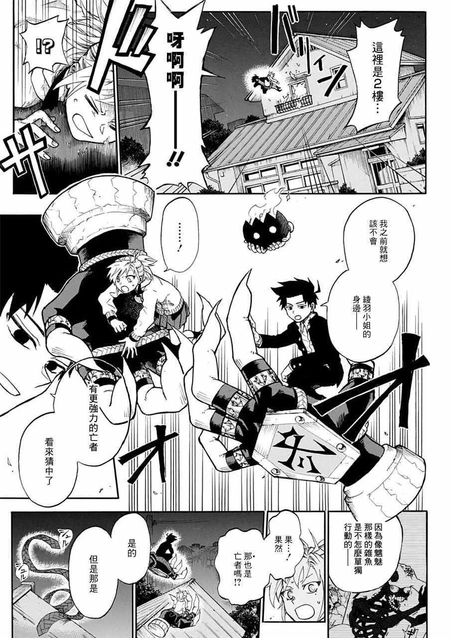 第1话 第33页