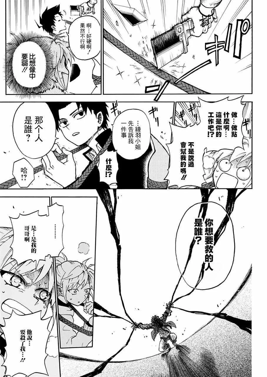 第1话 第36页