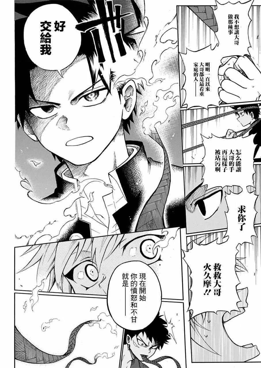 第1话 第37页