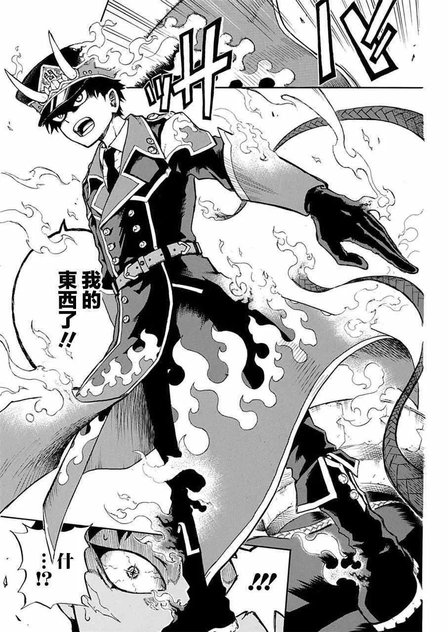 第1话 第38页