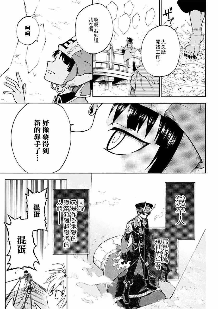 第1话 第40页