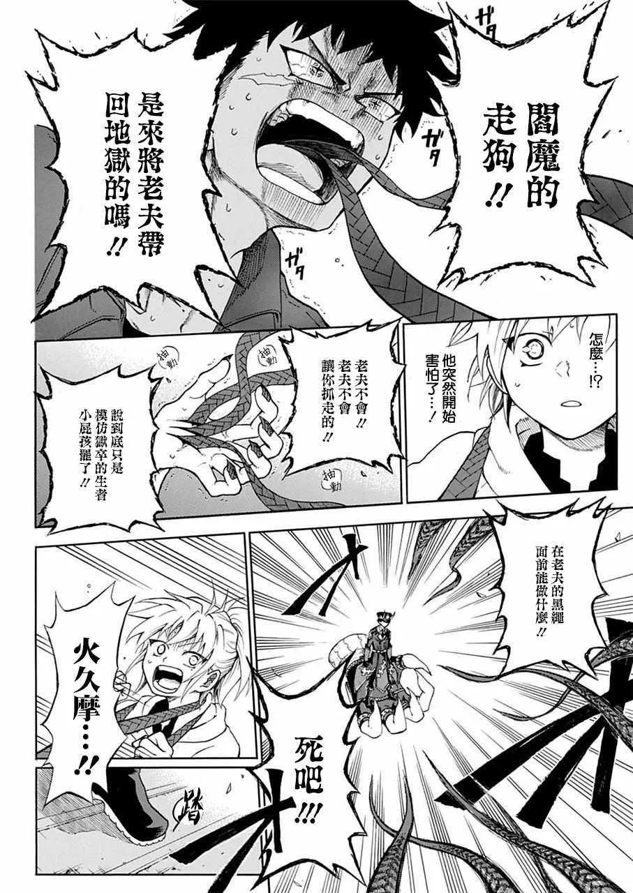 第1话 第41页