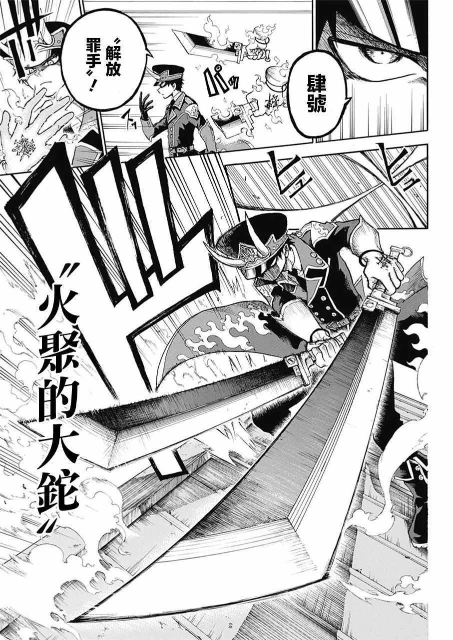 第1话 第42页