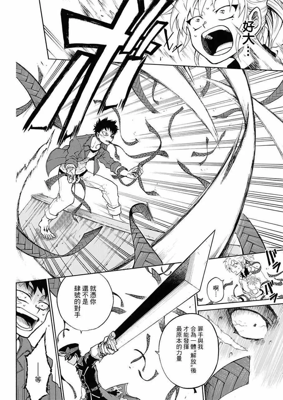 第1话 第43页
