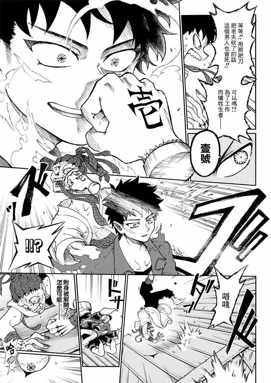 第1话 第44页