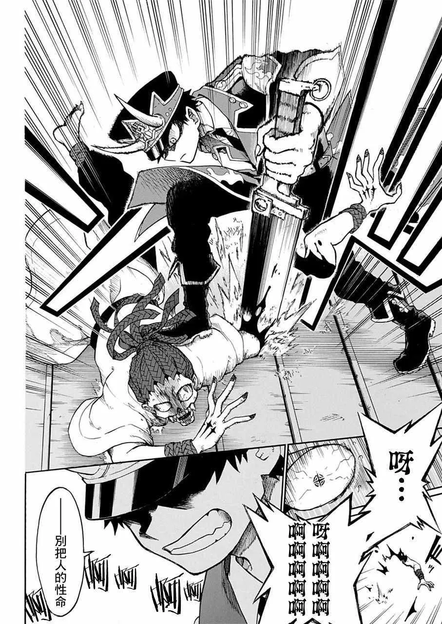 第1话 第45页
