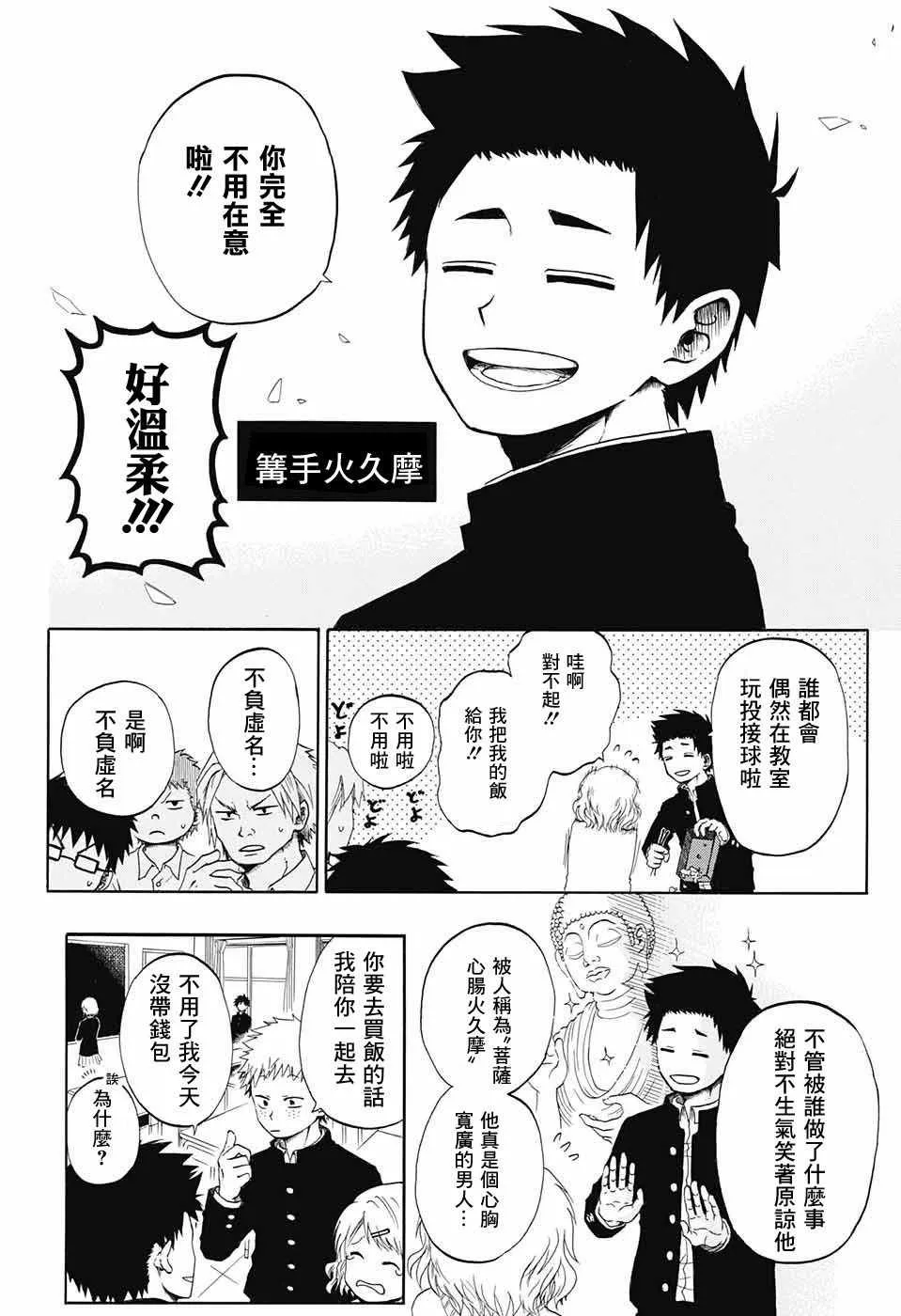 第话 第4页