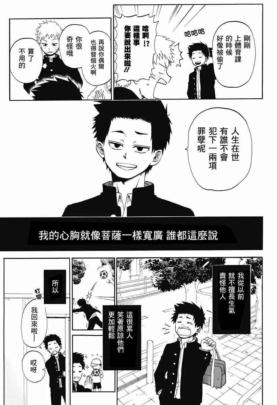 第话 第5页