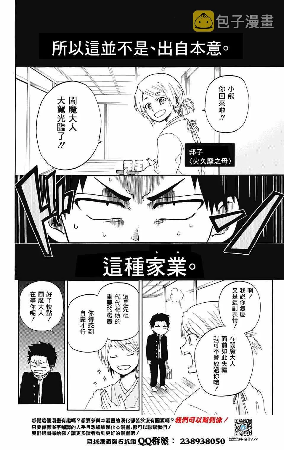 第话 第6页