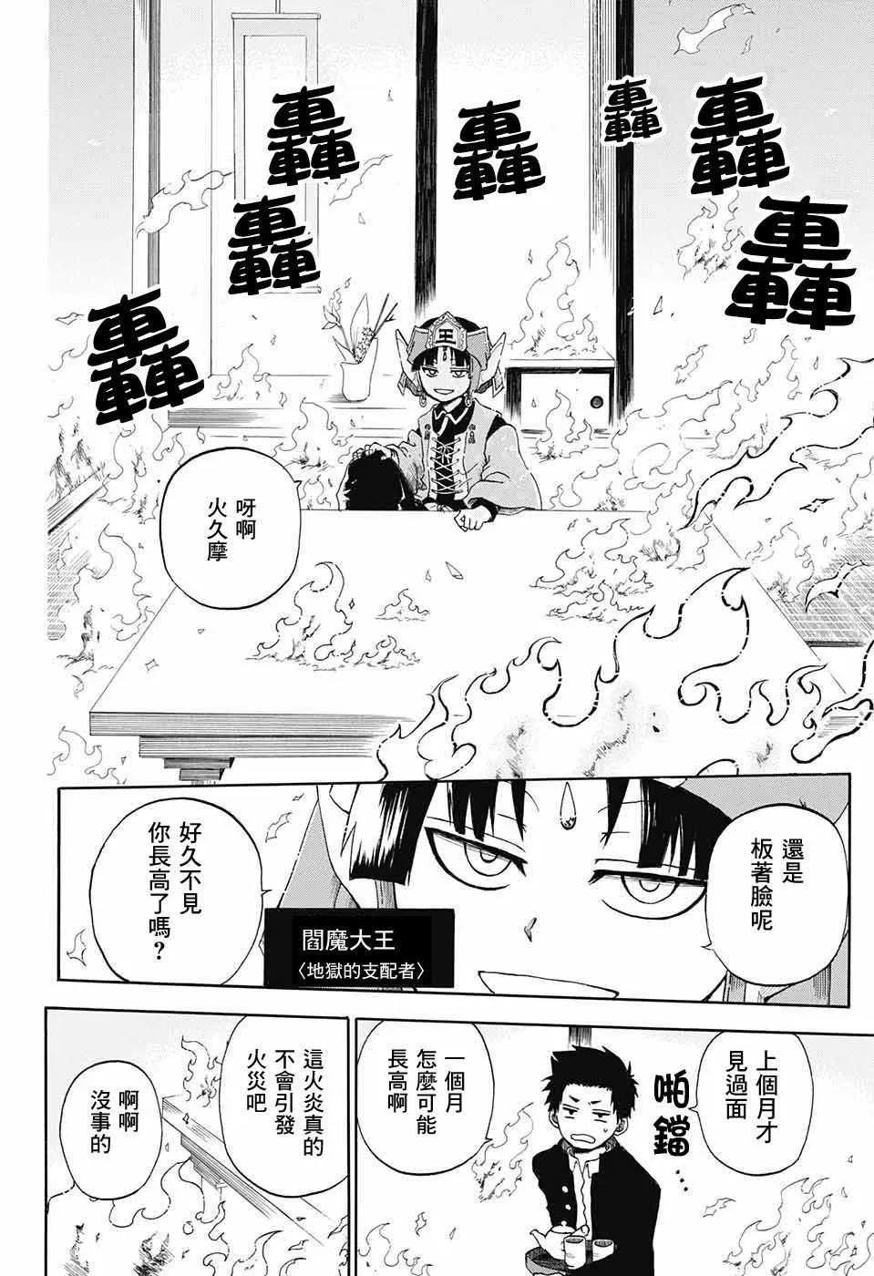 第话 第8页