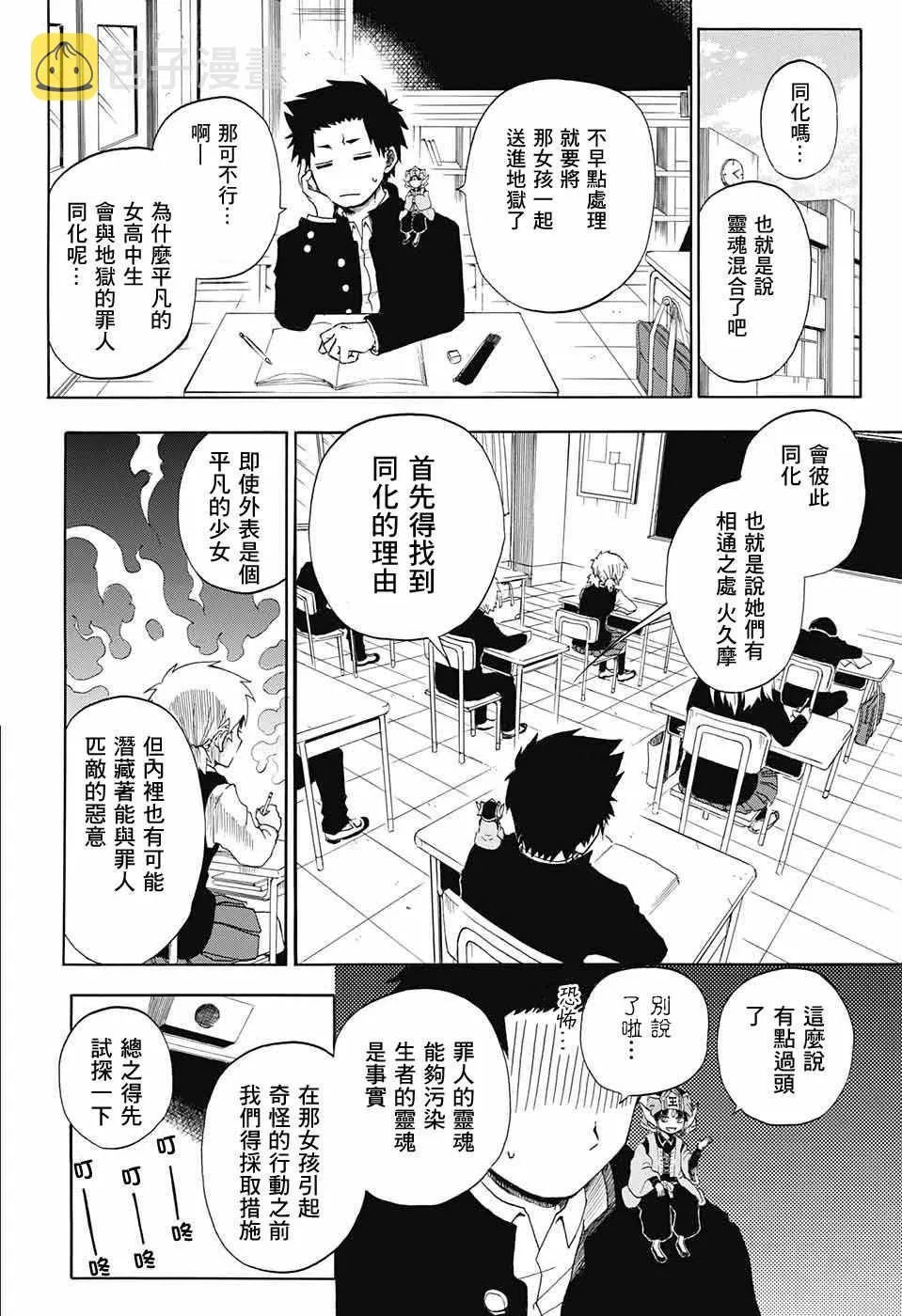 第话 第18页