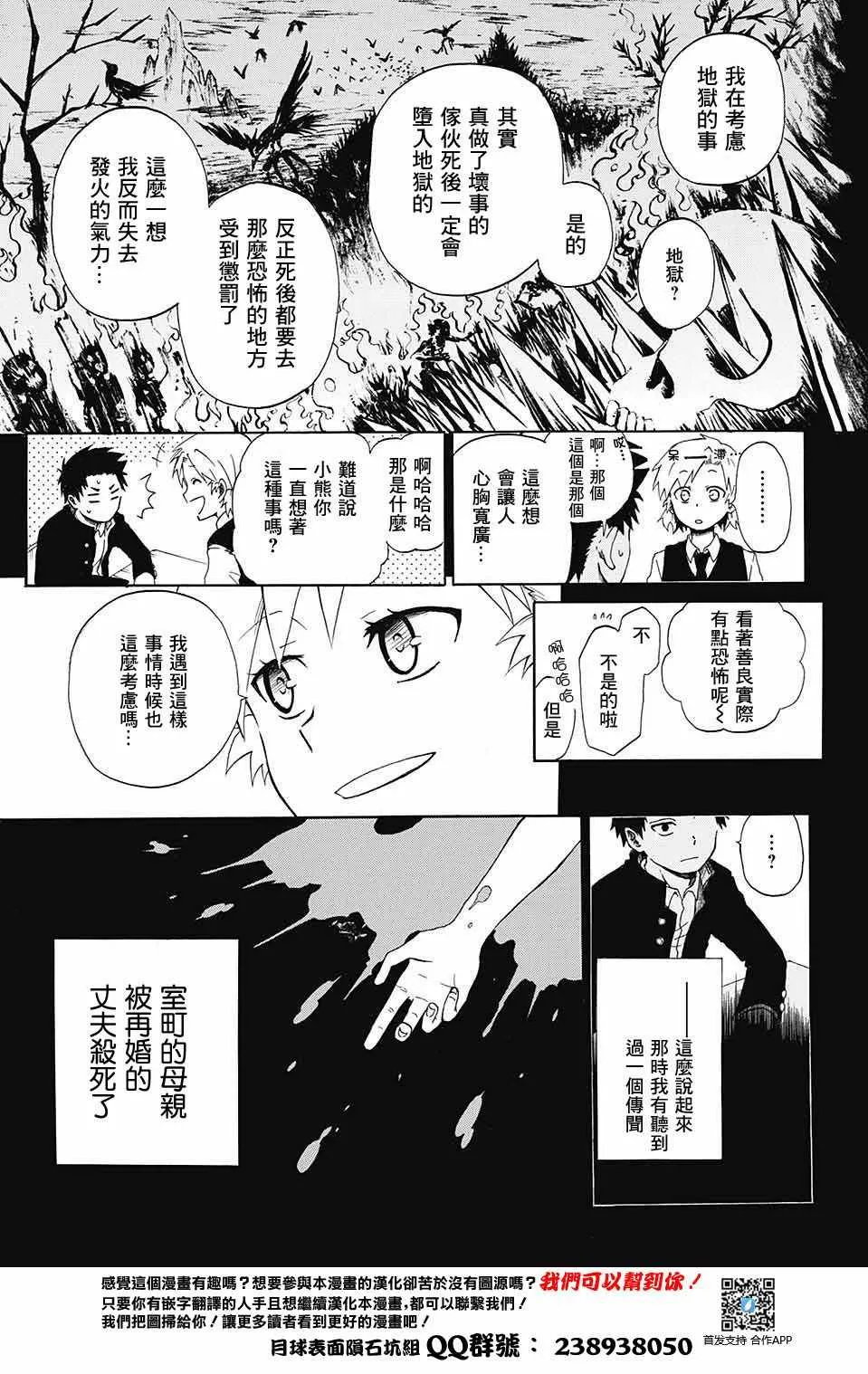 第话 第21页