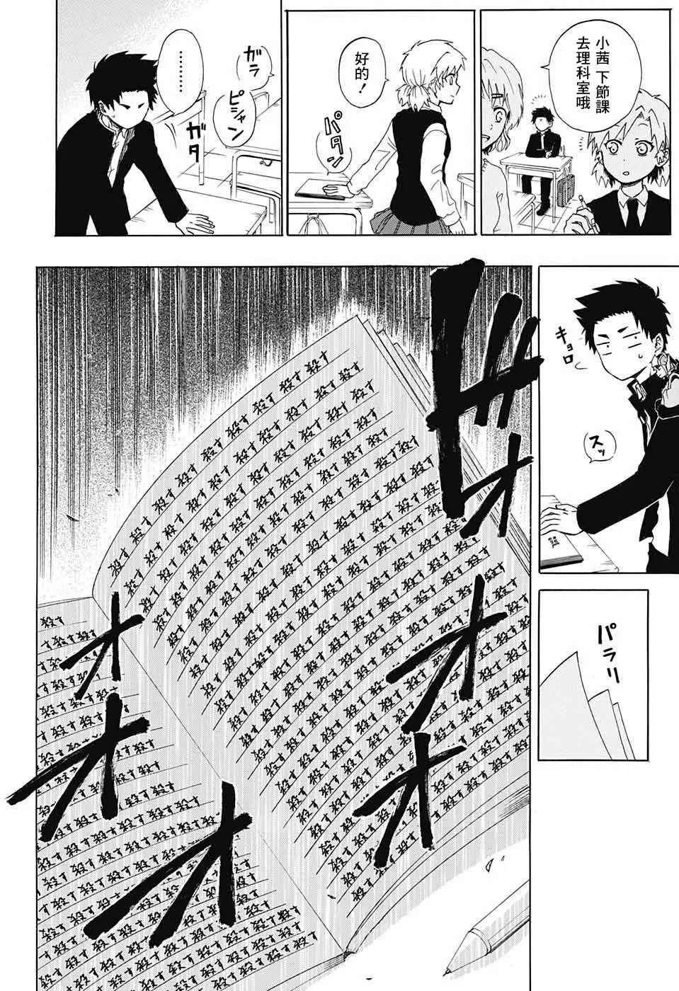 第话 第22页