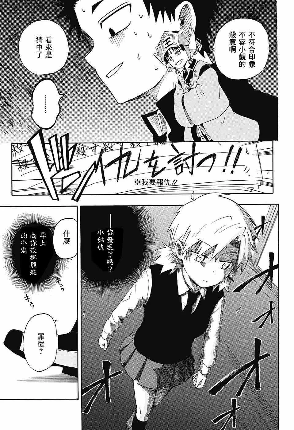 第话 第23页