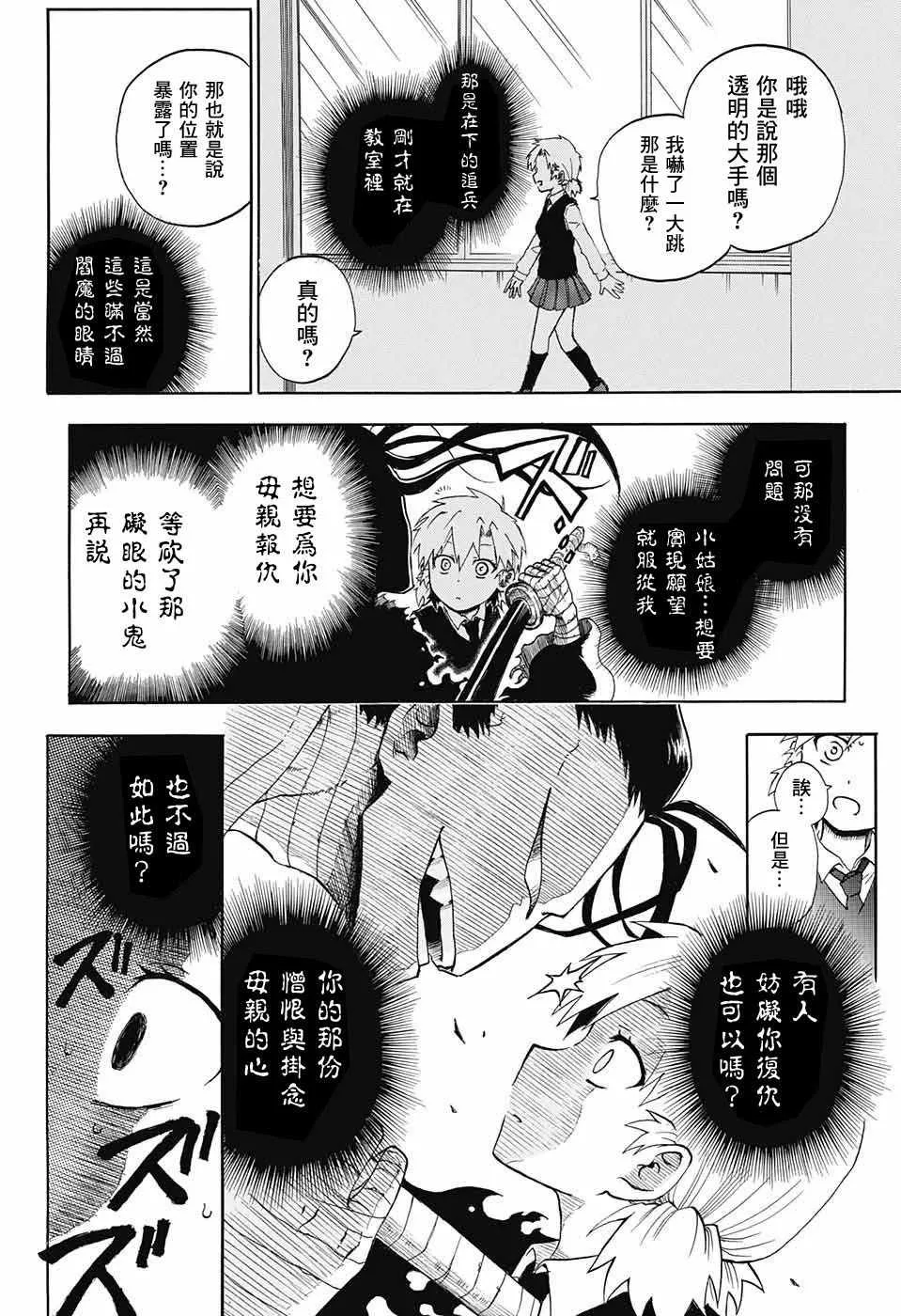 第话 第24页