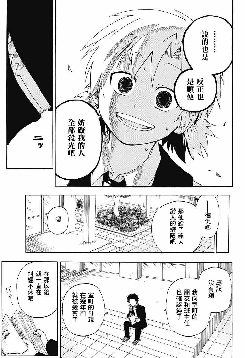 第话 第25页