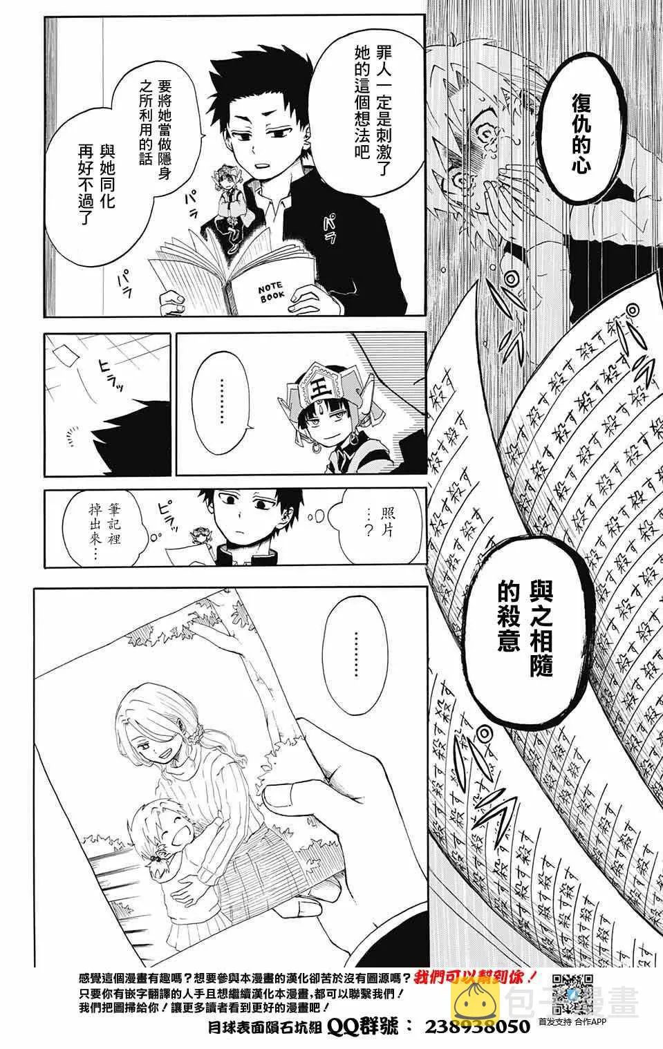 第话 第26页