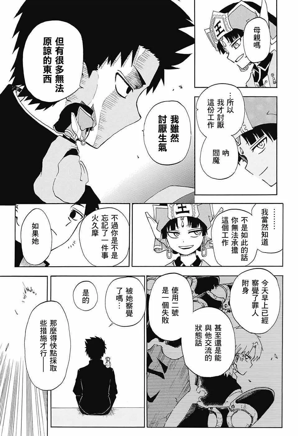 第话 第27页