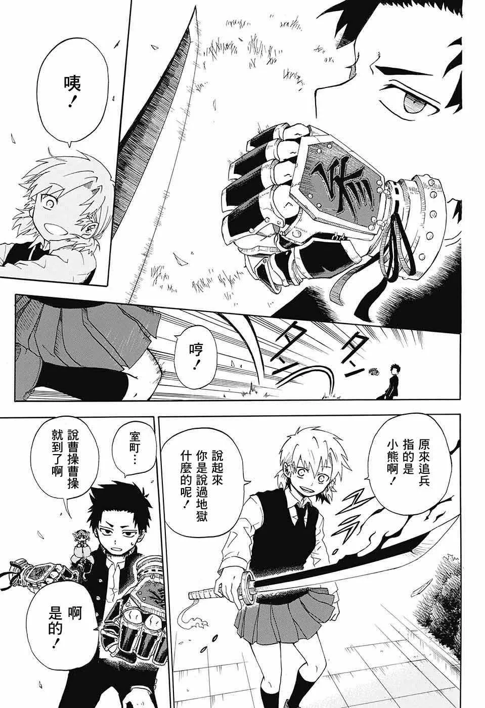 第话 第29页