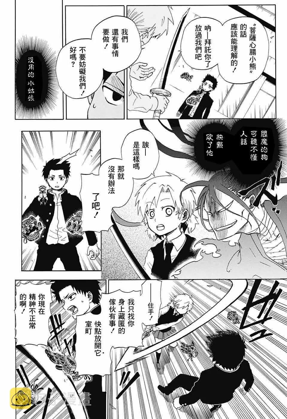 第话 第30页