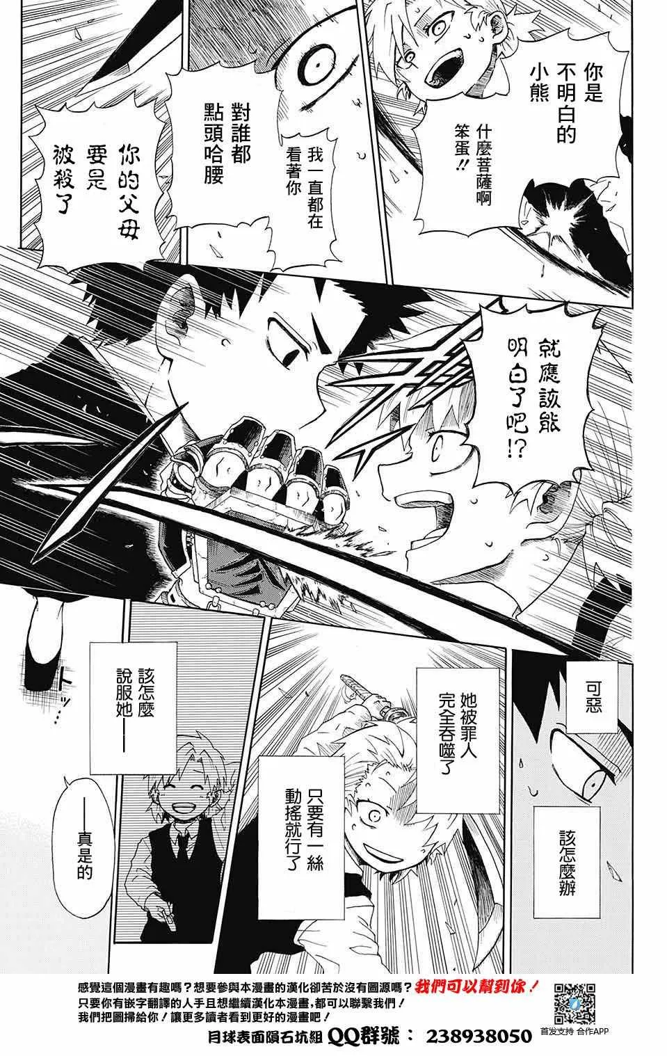 第话 第31页