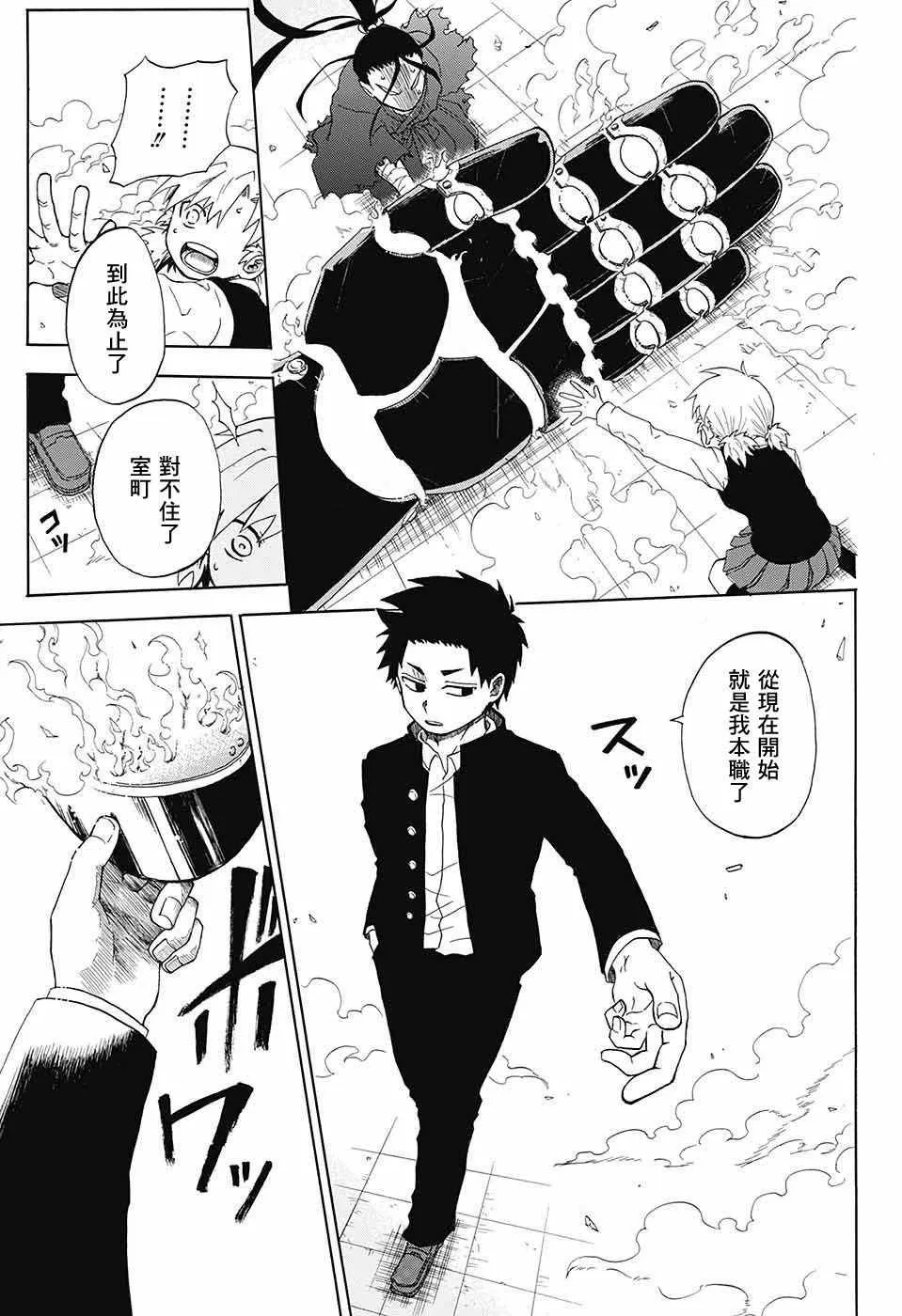 第话 第35页