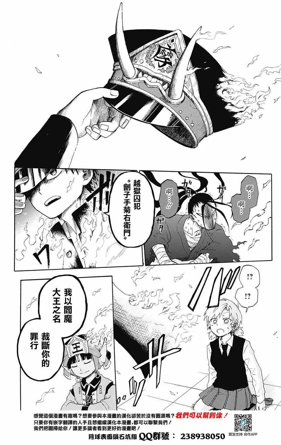 第话 第36页