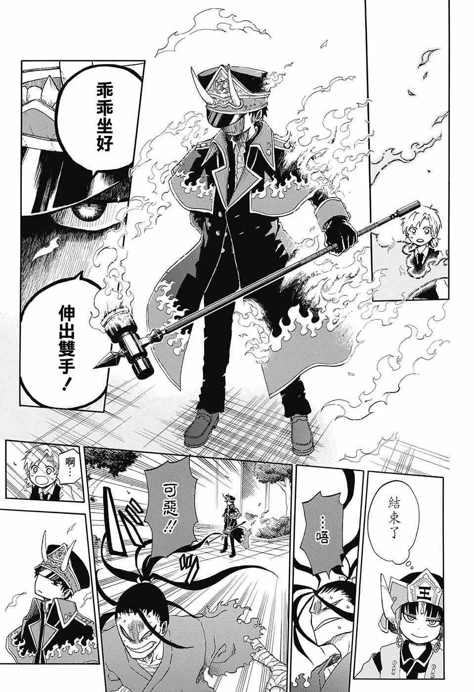 第话 第37页