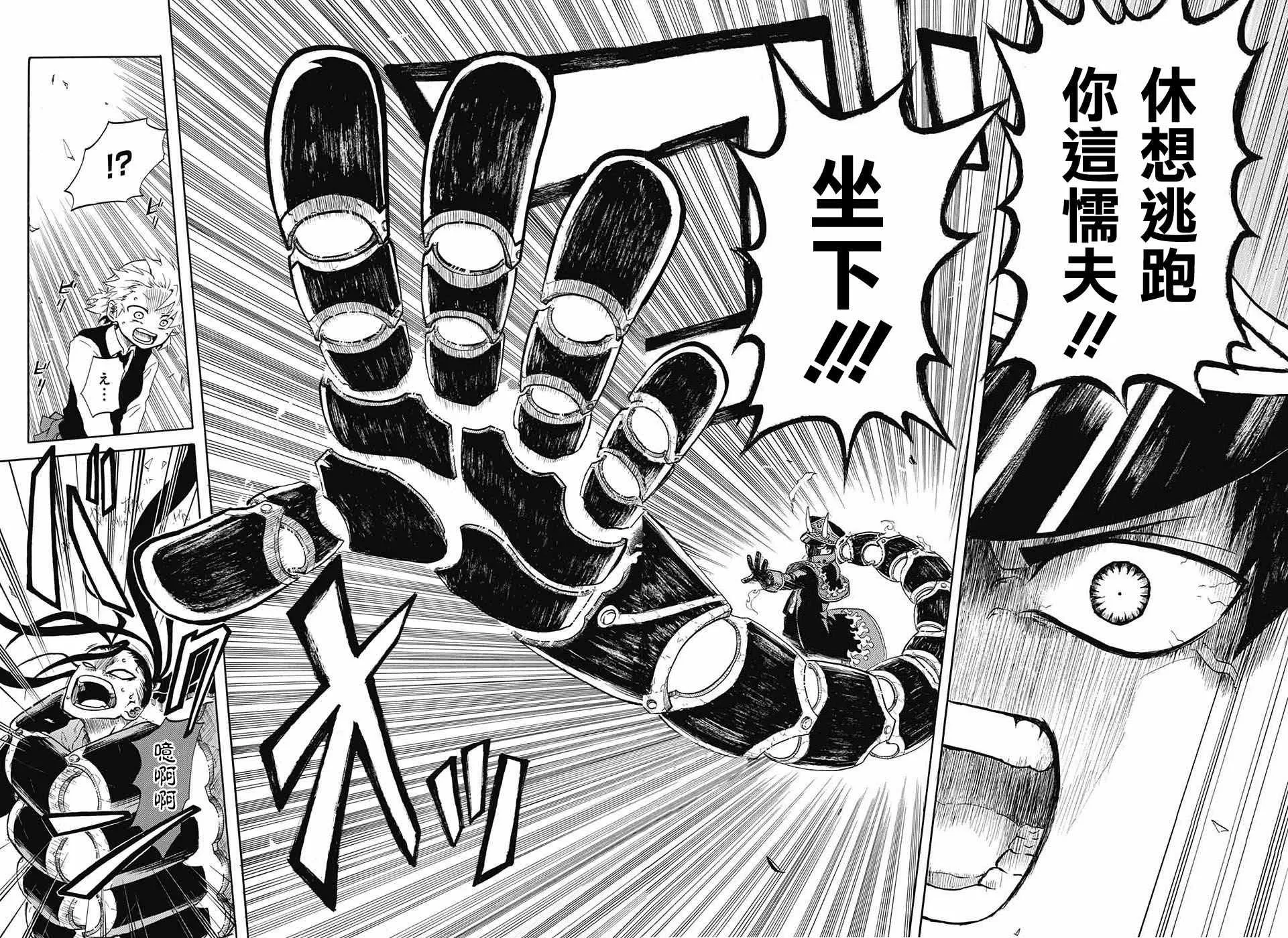 第话 第38页