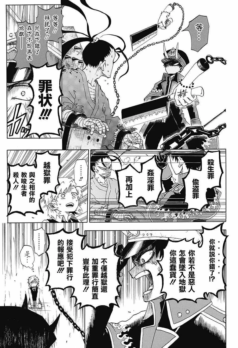 第话 第40页