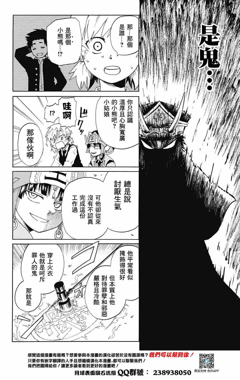 第话 第41页