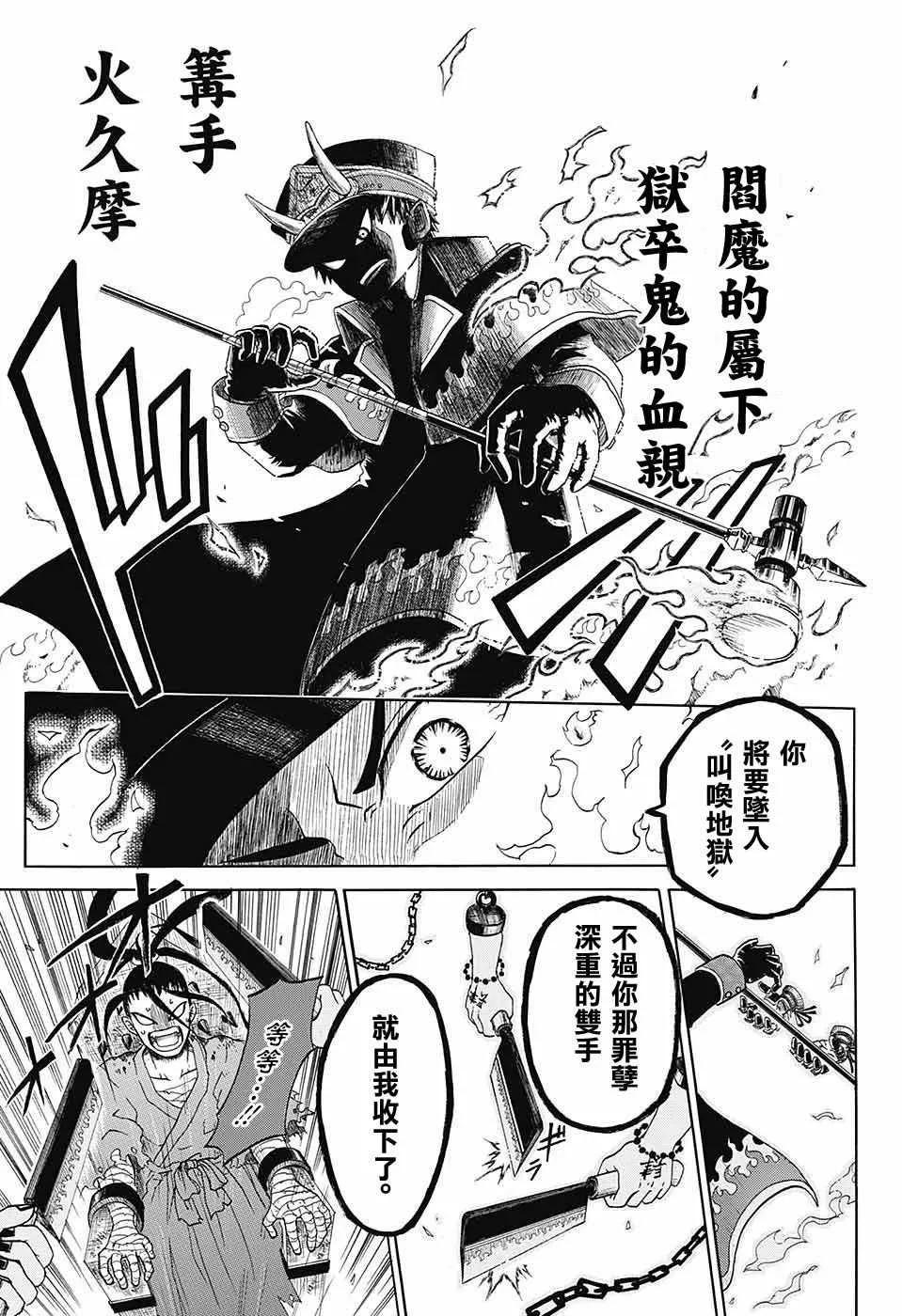第话 第42页