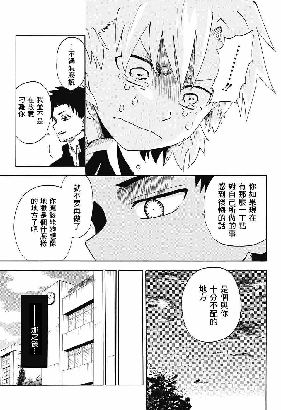 第话 第45页