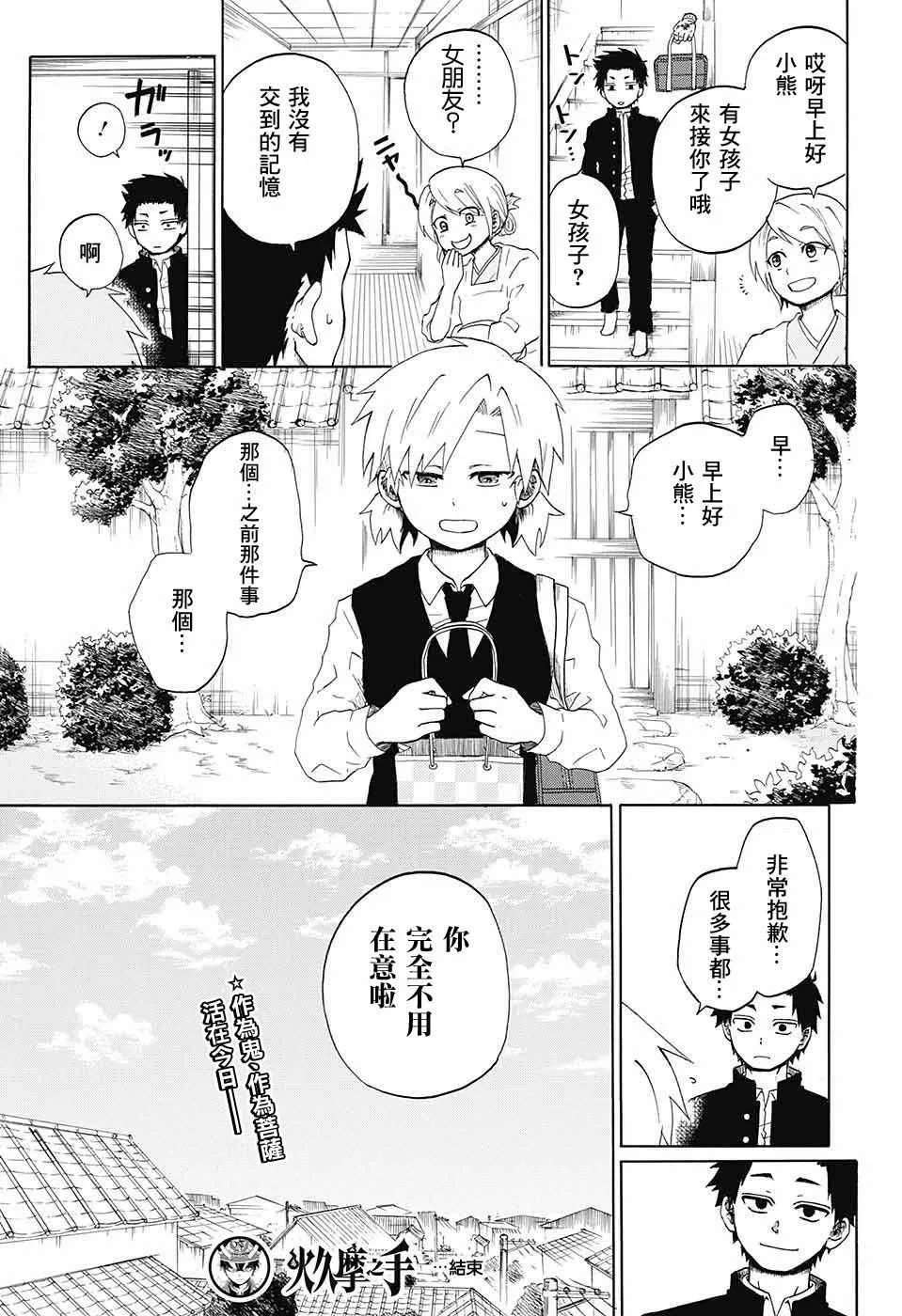第话 第47页