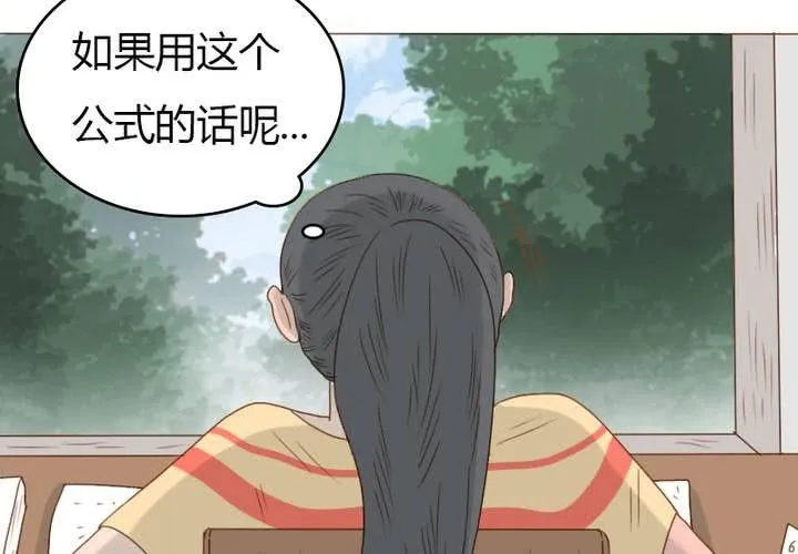 第32话 别担心，有我在！ 第6页