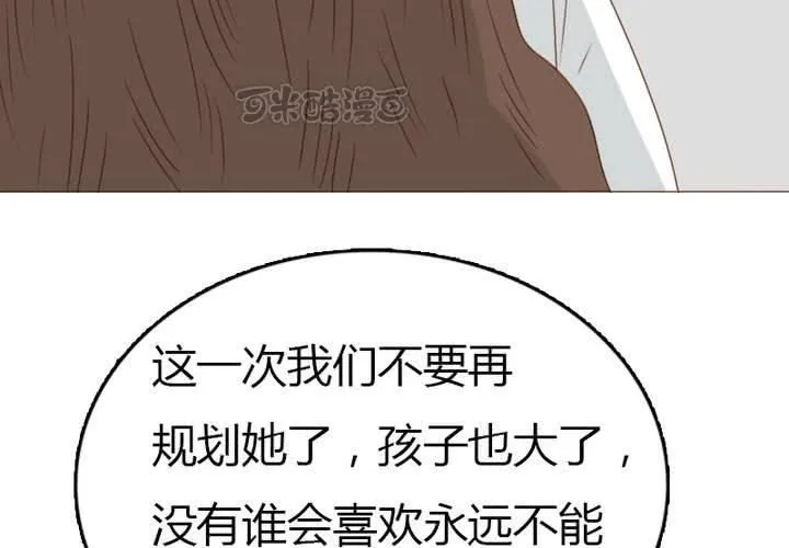 第32话 别担心，有我在！ 第25页