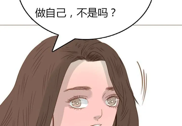 第32话 别担心，有我在！ 第26页