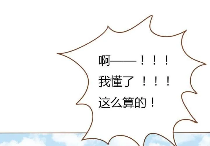 第32话 别担心，有我在！ 第37页