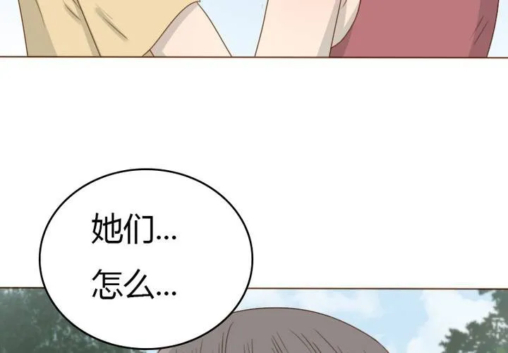 第32话 别担心，有我在！ 第39页