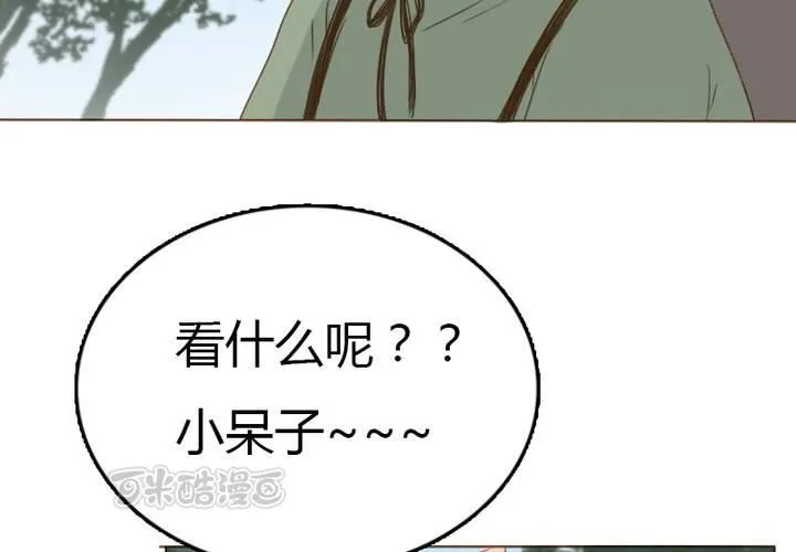 第32话 别担心，有我在！ 第41页