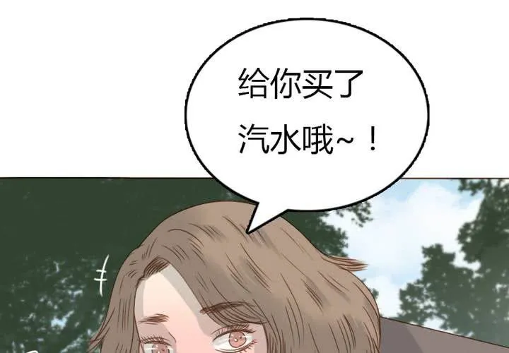 第32话 别担心，有我在！ 第43页