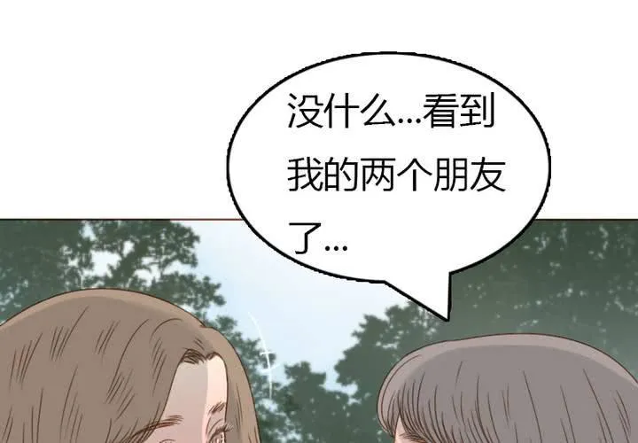 第32话 别担心，有我在！ 第45页