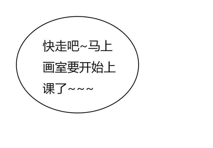 第32话 别担心，有我在！ 第47页