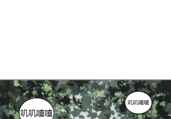 第32话 别担心，有我在！ 第53页