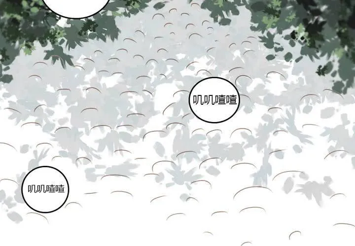第32话 别担心，有我在！ 第54页