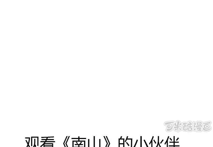 第32话 别担心，有我在！ 第65页